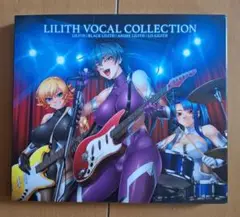LILITH VOCAL COLLECTION 　リリスボーカルコレクション