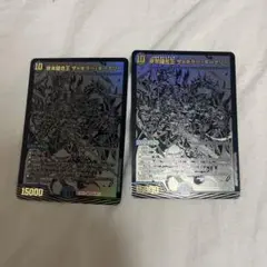 終末縫合王 ザ=キラー・キーナリー　黒　2枚