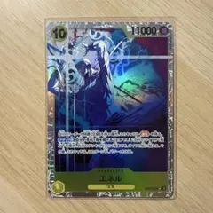 毎日値下げ ワンピースカード エネル EB02-052