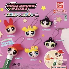 パワーパフ ガールズ マスコットキャップチャーム