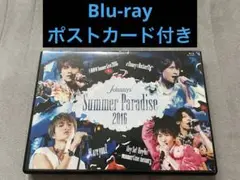 Johnnys'Summer Paradise 2016〈2枚組〉