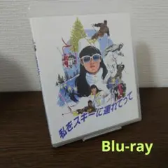 私をスキーに連れてって('87フジテレビジョン/小学館) Amazon.co.jp: 私をスキーに連れてって [DVD] : 三上博史, 原田