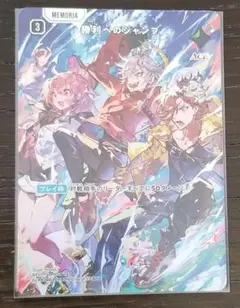 Xross Starsクロススターズ勝利へのジャンプ SRP