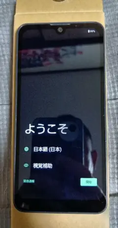 AQUOS wish3 SH-M25 SIMロック解除済み