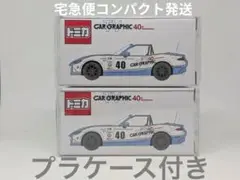2025年最新】カーグラフィック TV ロードスターの人気アイテム