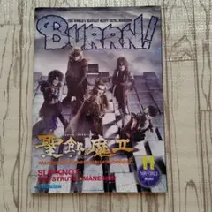 BURRN! 2022年11月号 特集:聖飢魔II
