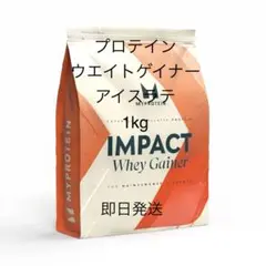 マイプロテイン インパクトホエイゲイナー アイスラテ 1kg