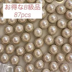パール　ゴールド　デコレーションパーツ ハンドメイドパーツ　直径約1cm
