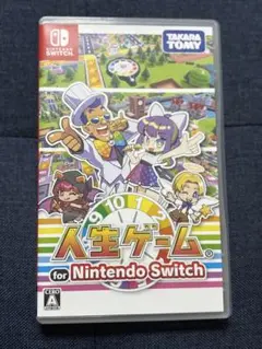 Nintendo Switch 人生ゲーム