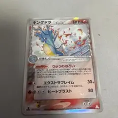キングドラ δ ★ 拡張パック ホロンの幻影 011/052 進化セット PSA9 キングドラ デルタ種 ホロンの幻影 011/052 状態B