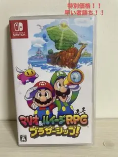 マリオ＆ルイージRPG ブラザーシップ