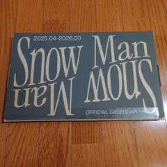 【新品未開封】Snow Man オフィシャルカレンダー 2025