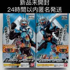 未開封 装動 仮面ライダーガッチャード →1← ガッチャード スチームホッパー