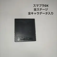 GC　メモリーカード 251　データ入り　スマブラDX