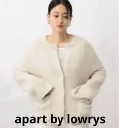 ✨新品❤️✨apart by lowrys/グリッターシャギーカーディガン/白