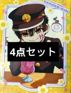 アニメディア5月号 地縛少年花子くん2 クリアファイル 4点セット