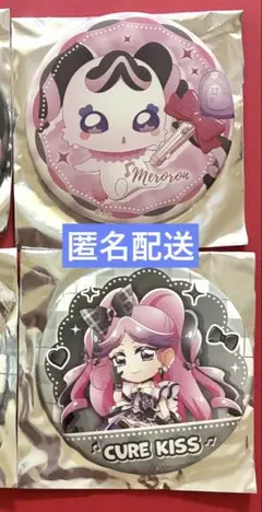 キミとアイドルプリキュア ドリームステージ 缶バッジ メロロン キュアキッス