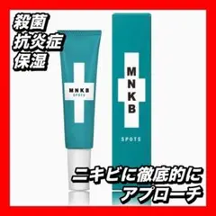 NMNKB ニキビケア 薬用クリーム ジェル メンズ ニキビ跡 保湿 プラセンタ