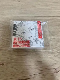 東京リベンジャーズ 東リべ展 メモ