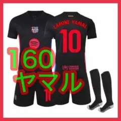新品　ユニフォーム　2nd　黒　160cm　バルセロナ　3点　ヤマル　10番