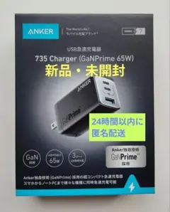 【新品・未開封】735 Charger Anker USB急速充電器 アンカー