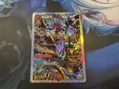【24時間以内発送】勝利宣言鬼丸「覇」