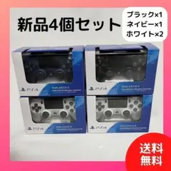 PS4 DUALSHOCK4 ワイヤレスコントローラー 純正 4個セット