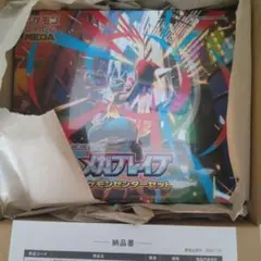メガブレイブ　ポケモンセンターセット　未開封　1個　②