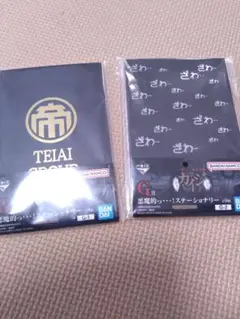一番くじ カイジ 悪魔的っ・・・! ステーショナリー ノート 帝愛グループ ざわ