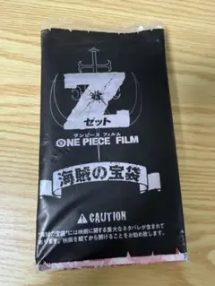 ONE PIECE STRONG WORLD＆FILM Z　入場者特典　非売品