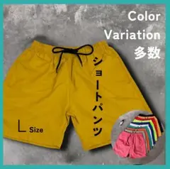ショートパンツ L ハーフパンツ 薄手 膝上 短め メンズ レディース