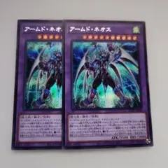 遊戯王 アームド・ネオス シークレットレア 2枚セット