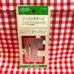 ソーイングゲージ