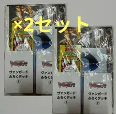 【未開封】月刊コロコロコミック 25年8月号　ふろくのみ　×2セット