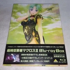 超時空要塞マクロスⅡ マクロス2 Blu-ray Box Amazon.co.jp: 超時空要塞マクロスII Blu-ray Box (期間限定生産