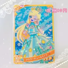【匿名配送】ひみつのアイプリ アイプリ AP1-026