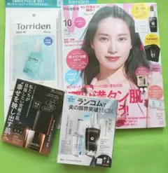 雑誌　付録付き‼️