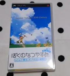 PSP ぼくのなつやすみ ポータブル ムシムシ博士とてっぺん山の秘密!!