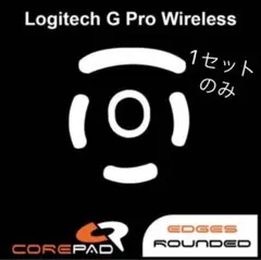 Corepad Logicool G Pro Wireless用ソール 1セット