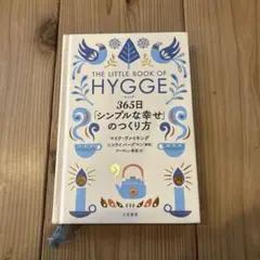 THE LITTLE BOOK OF HYGGE