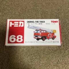 2025年最新】トミカ no.68 イスズの人気アイテム - メルカリ