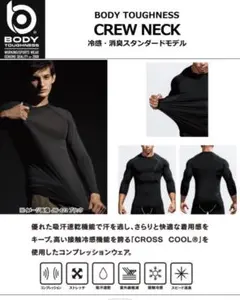 ブラック 7分袖 アンダーシャツ　インナー　トップス　サラサラ　夏