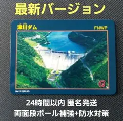 ダムカード 津川ダム　岡山県 最新バージョン
