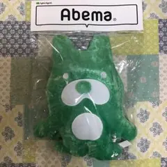 未開封 Abemaくん ぬいぐるみ グリーン アベマくん