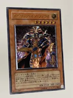 【PSA9】 遊戯王 スピリッツオブファラオ アルティメットレア スピリッツ・オブ・ファラオ レリーフ アルティメットレア 第3期