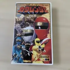 ビデオ　VHS 忍者戦隊　カクレンジャー　Vol.12 最終巻