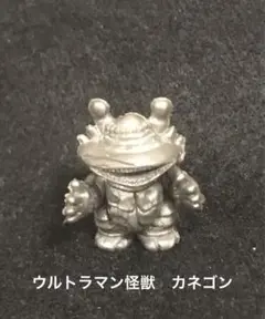 当時物ポピー　カネゴン「足製」 2025年最新】ポピー カネゴンの人気アイテム - メルカリ