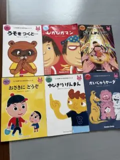 七田式えほんシリーズ　6冊セット
