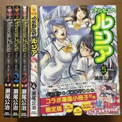 2-12) Ｐｒｉｎｃｅｓｓ　Ｌｕｃｉａ　５　限定版 瀬尾公治