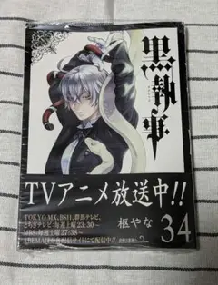 2025年最新】黒執事。最新刊の人気アイテム - メルカリ